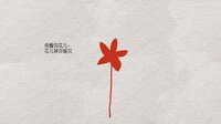 你看见花儿 screenshot, image №3858868 - RAWG