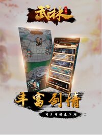 武林风云传-江湖侠客放置养成手游 screenshot, image №2805546 - RAWG