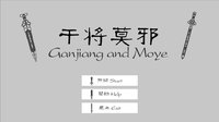 GanJiang and Moye screenshot, image №2249963 - RAWG