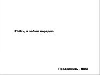 GODMOD screenshot, image №2197082 - RAWG
