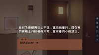 同居指南 screenshot, image №1768226 - RAWG