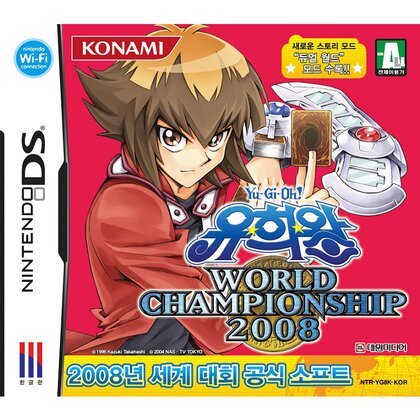 Yu-Gi-Oh! World Championship 2008 Review - IGN