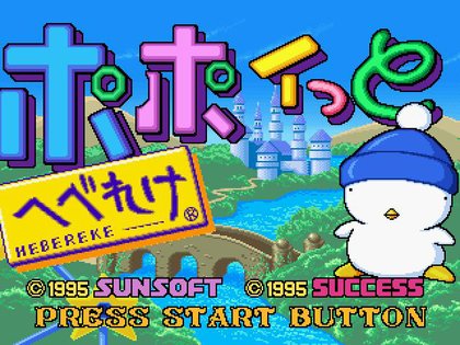 Hebereke's Popoitto - release date, videos, screenshots
