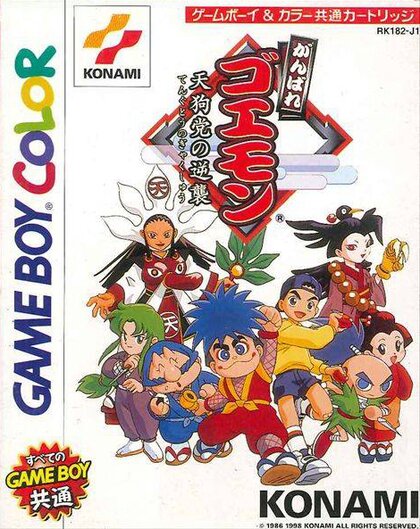 Ganbare Goemon: Tengu-tō no Gyakushū! - release date, videos