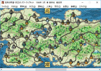 NOBUNAGA'S AMBITION: Haouden with Power Up Kit / 信長の野望・覇王