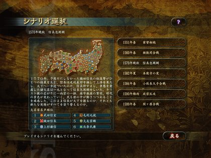 NOBUNAGA'S AMBITION: Tenkasousei with Power Up Kit / 信長の野望