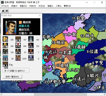 NOBUNAGA'S AMBITION: Sengoku Gunyuuden / 信長の野望・戦国群雄伝 - release date,  videos, screenshots, reviews on RAWG