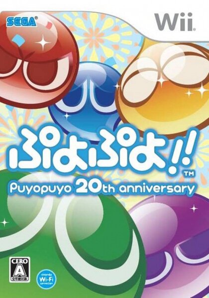 Puyo Puyo!! 20th Anniversary - release date, videos, screenshots