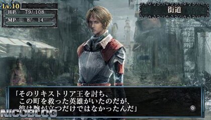 キングスフィールド アディショナル II - PSP Kings Field Additional II for Sony PSP