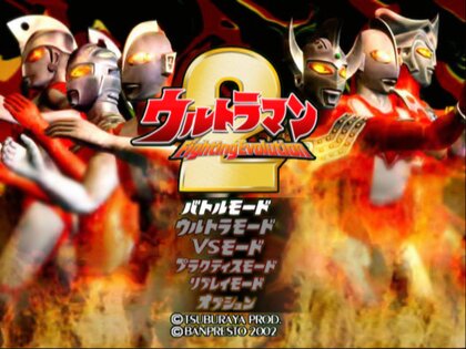 Ultraman Fighting Evolution 2 - release date, videos, screenshots