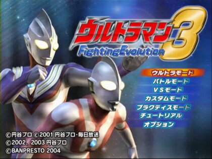 Ultraman Fighting Evolution 3 - release date, videos, screenshots 