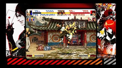 The King of Fighters Collection: The Orochi Saga (Video Game 2008