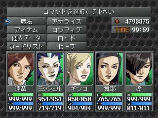 Shin Megami Tensei Persona 2: Innocent Sin