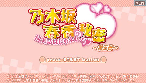 To LOVE-Ru Darkness: True Princess first details, screenshots