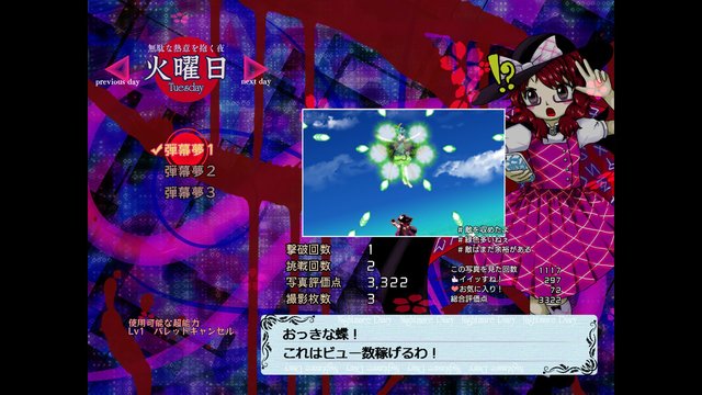 Touhou Project 東方天空璋 ～ Hidden Star in Four Seasons. - release date, videos,  screenshots, reviews on RAWG