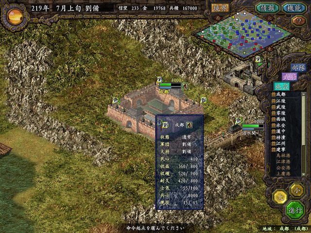 Romance of the Three Kingdoms X with Power Up Kit / 三國志X with