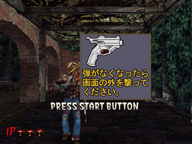 The House of the Dead 2 (1999) screenshot The House of the Dead 2 (1999) screenshot