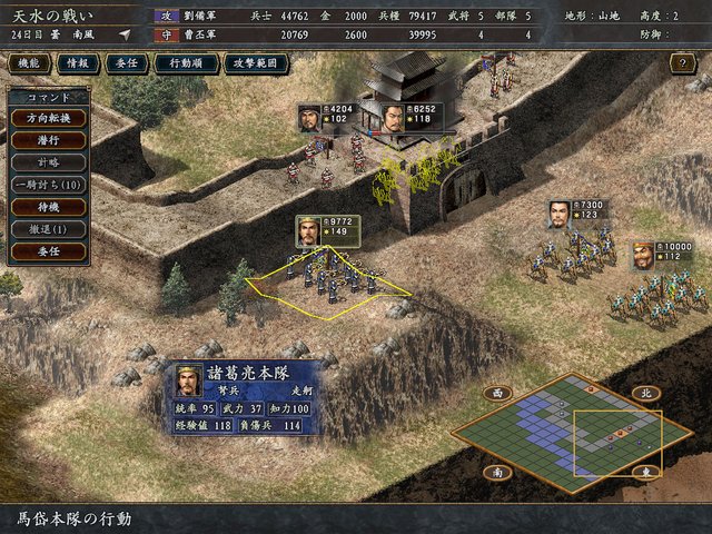Romance of the Three Kingdoms Sangokushi VI 6 Hyper Guide