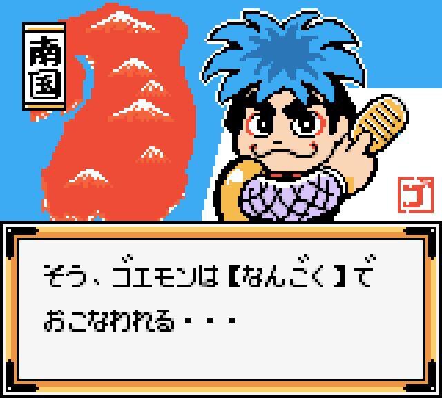 Ganbare Goemon: Tengu-tō no Gyakushū! - release date, videos