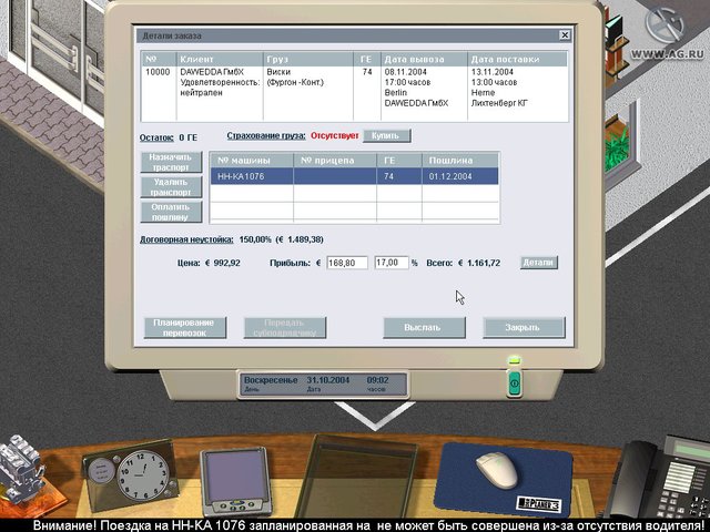 Der Planer 3 screenshot Der Planer 3 screenshot