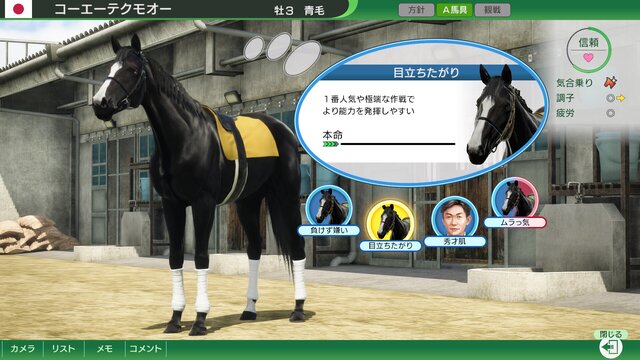 Winning Post 10 2024 - release date, videos, screenshots