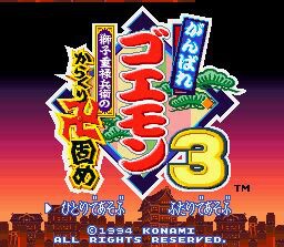 Ganbare Goemon: Uchū Kaizoku Akogingu - release date, videos