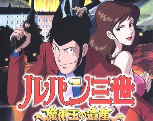 Lupin the 3rd: Treasure of the Sorcerer King - release date, videos ...