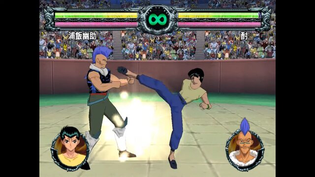 Yu Yu Hakusho Mugen Game