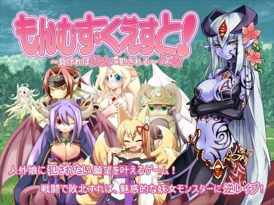 monster girl quest paradox save editor
