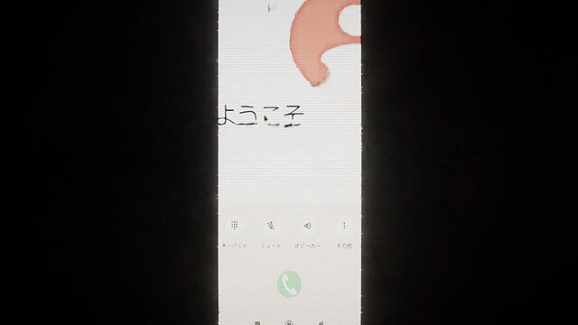 飢界