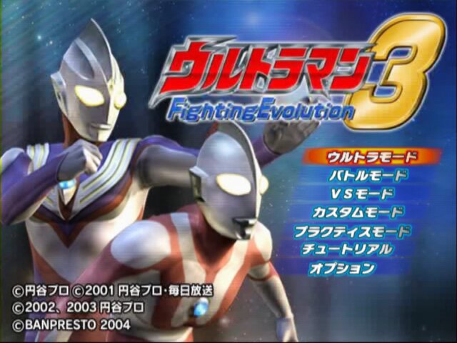 Ultraman Fighting Evolution 0 - release date, videos