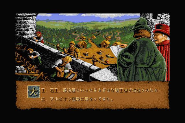 Castles (1992) screenshot Castles (1992) screenshot