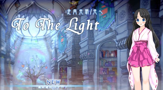 To The Light screenshot To The Light screenshot