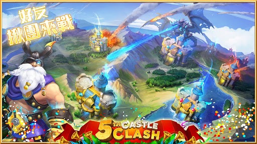 城堡爭霸 - 陣營守護神