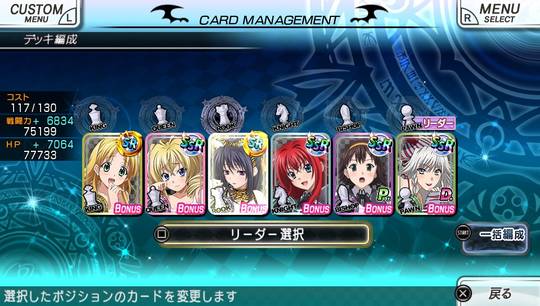 High School DxD: New Fight gameplay visual