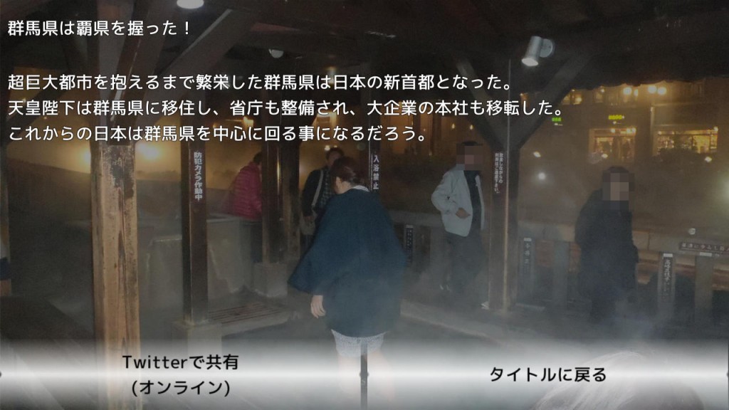 覇県を握れ ～47都道府県大戦～