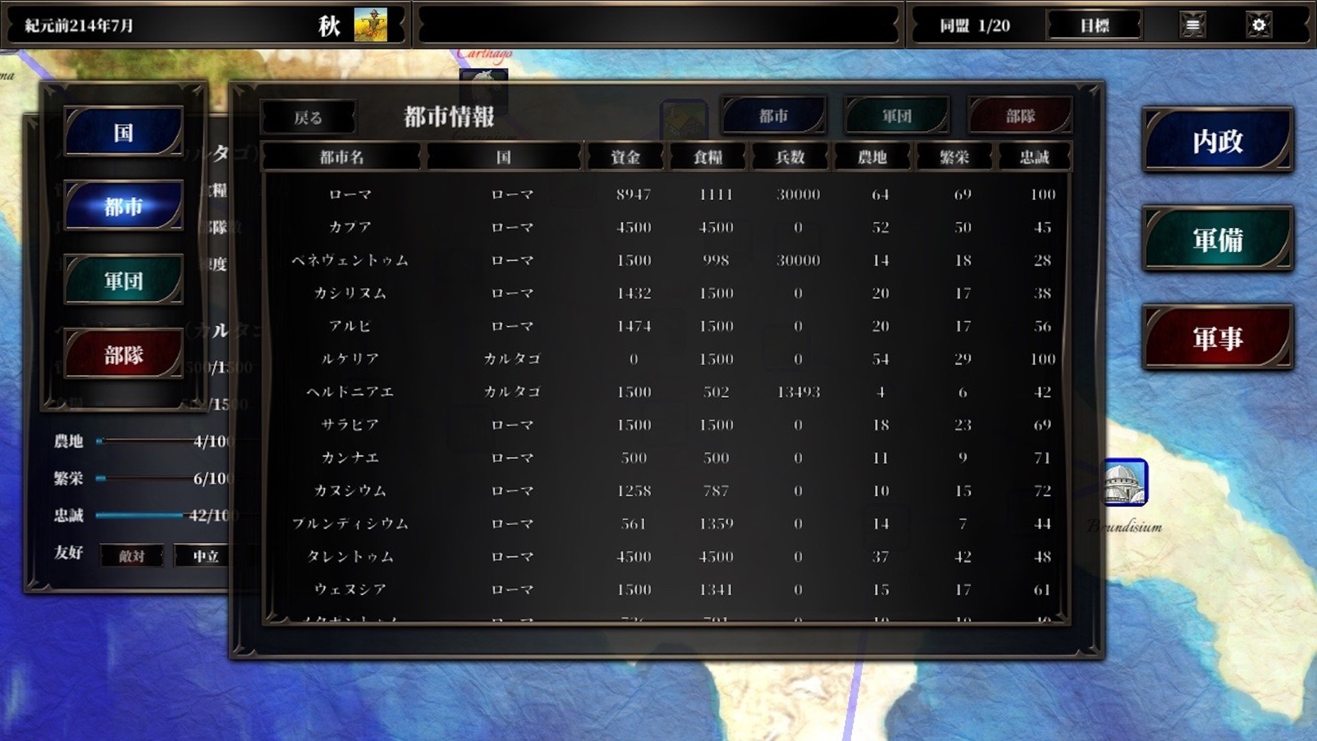 Minimum Requirements To Run ポエニ戦争 地中海の稲妻 On Pc