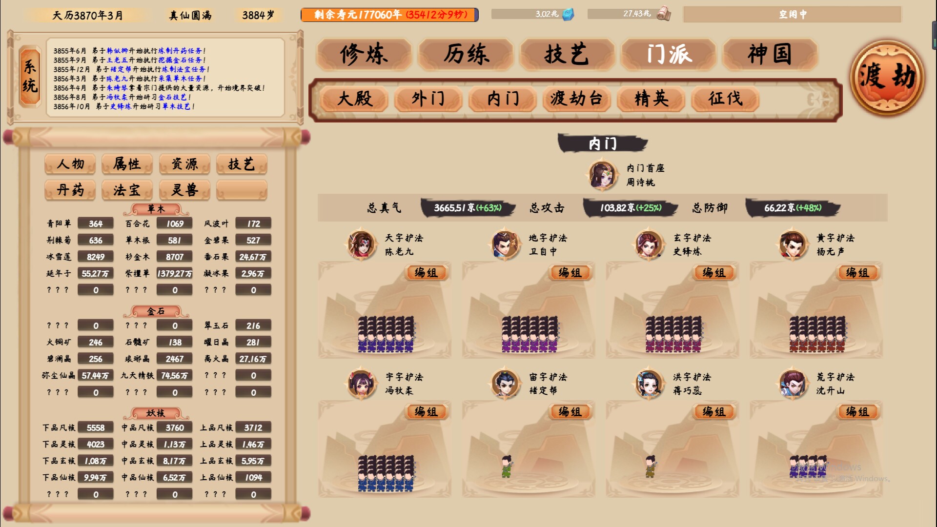 xiuzhen idle gameplay visual