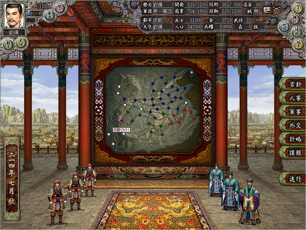 Xsolla Mall - Romance of the Three Kingdoms VIII with Power
