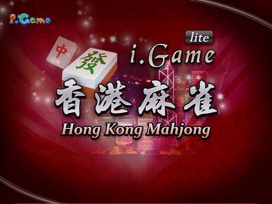 i.Game 13 Mahjong 香港麻雀Lite