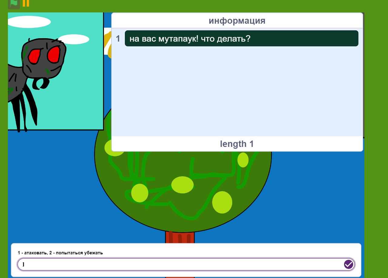 MAGIC APPLES (приключение в апокалипсисе)