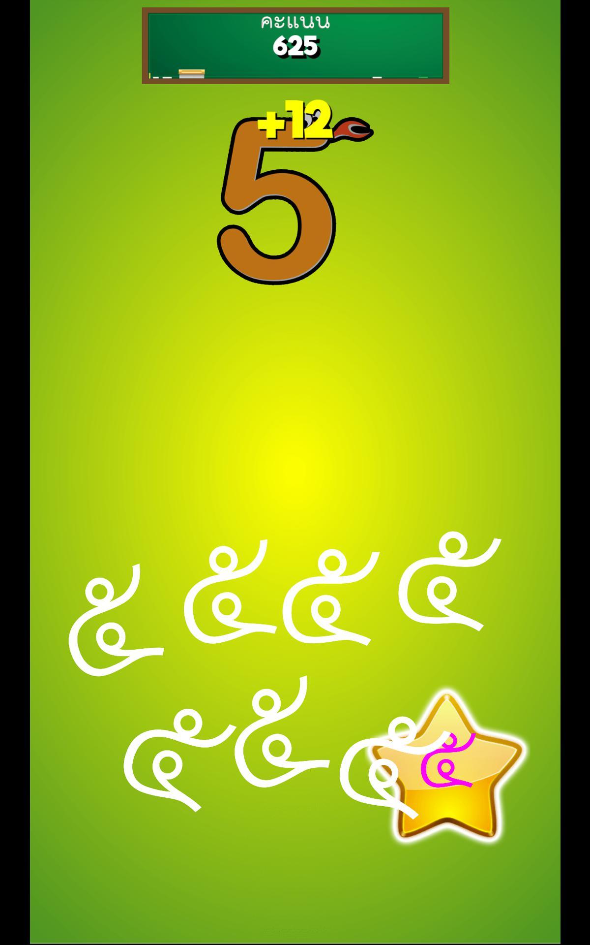 Thai Alphabet Game F (itch)