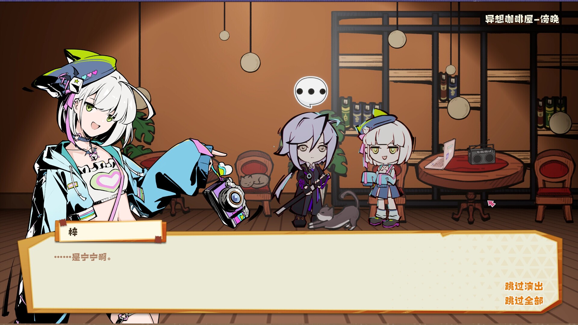 Screenshot 6