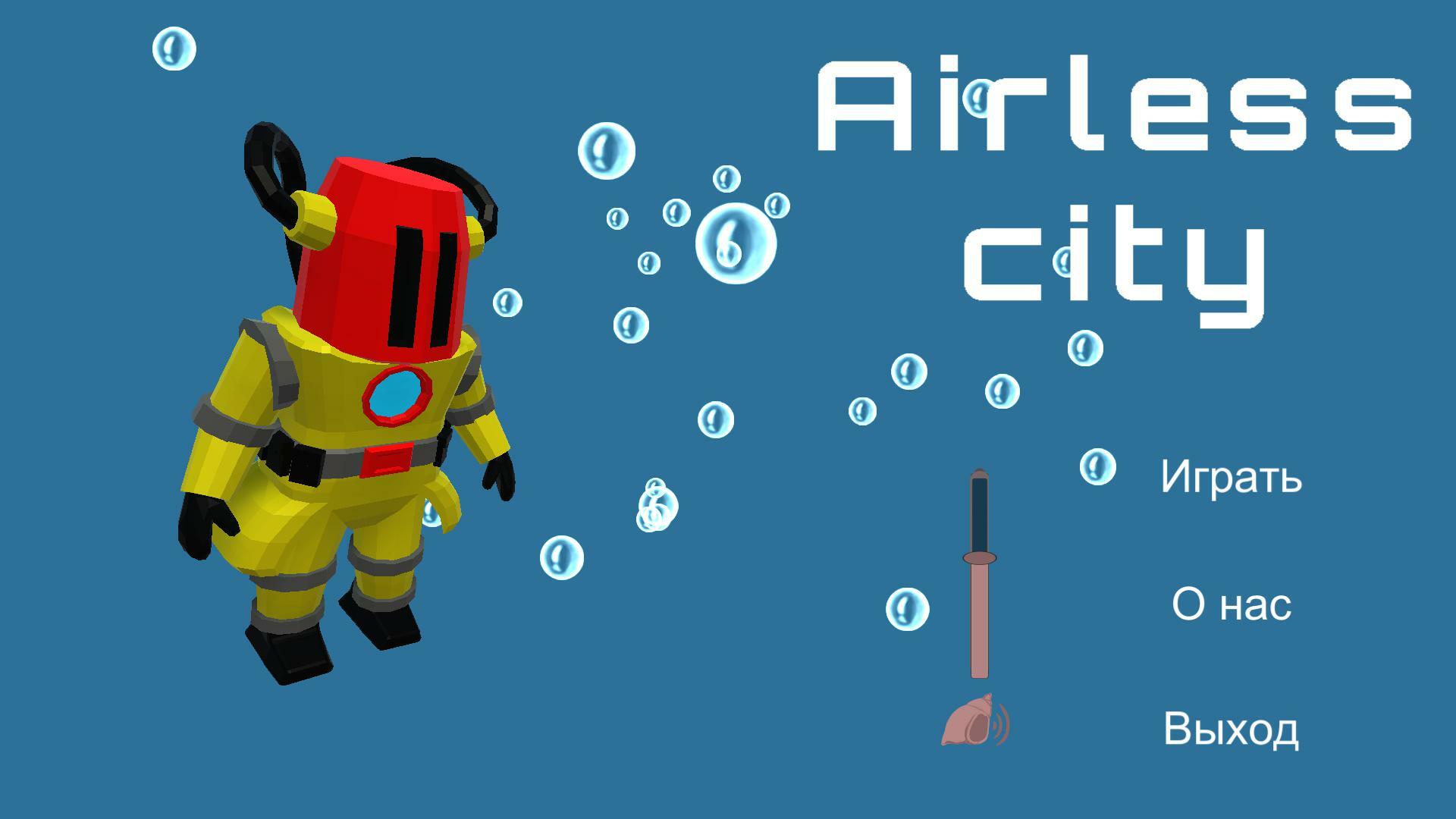 Airless City