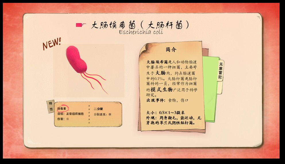 战地细胞（Battlefield Cell）