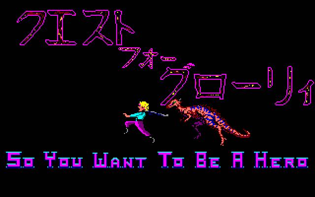 Quest for Glory: So You Want to Be a Hero