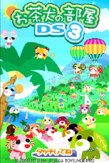 Ocha-Ken no Heya DS 3