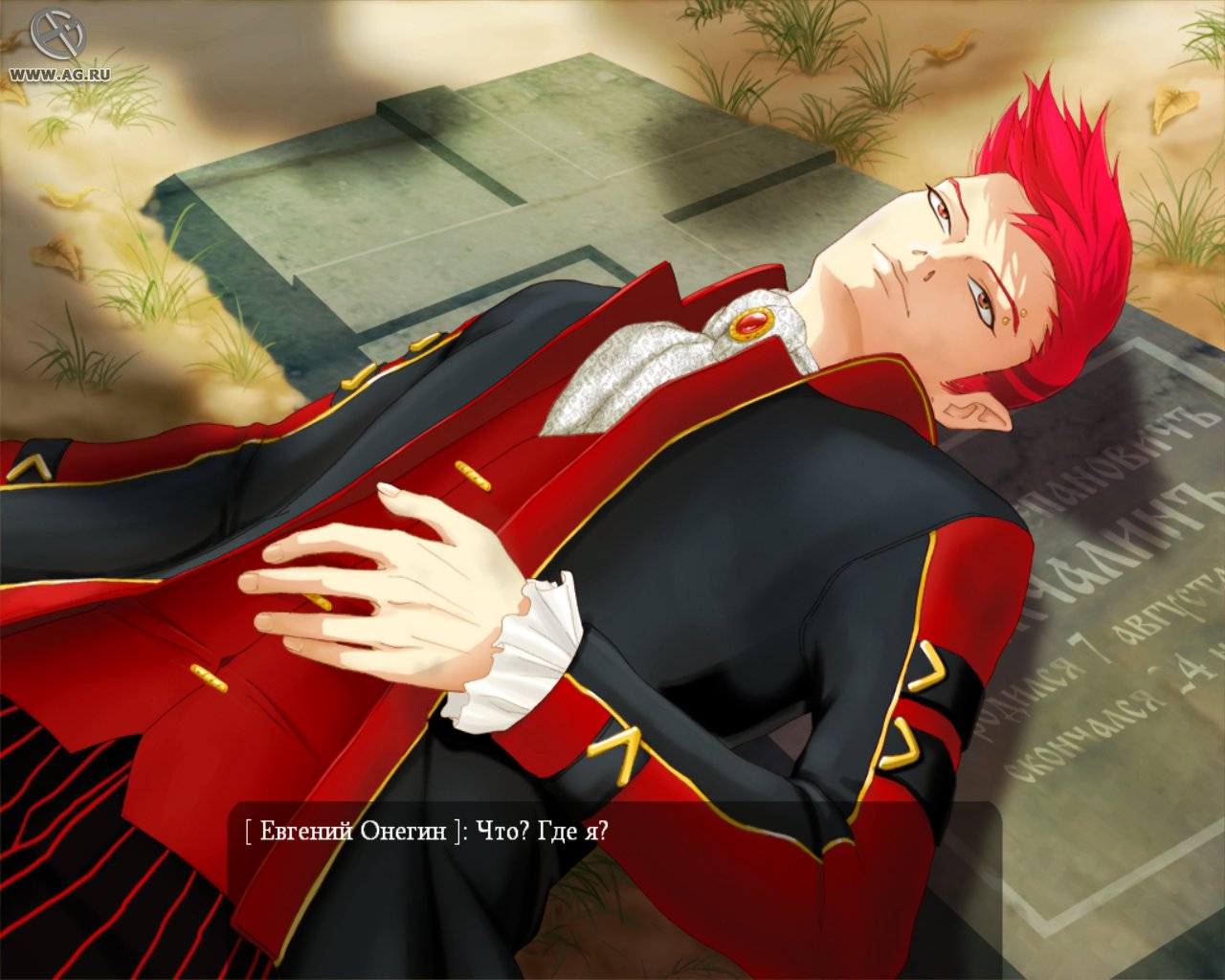 Евгений Онегин