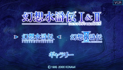 Gensou Suikoden I & II gameplay visual