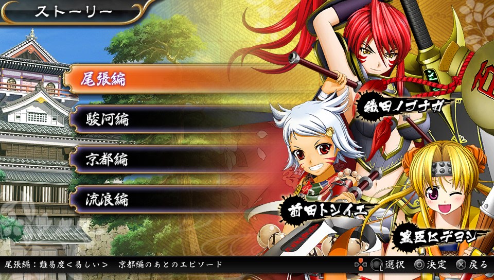 Sengoku Otome: Legend Battle